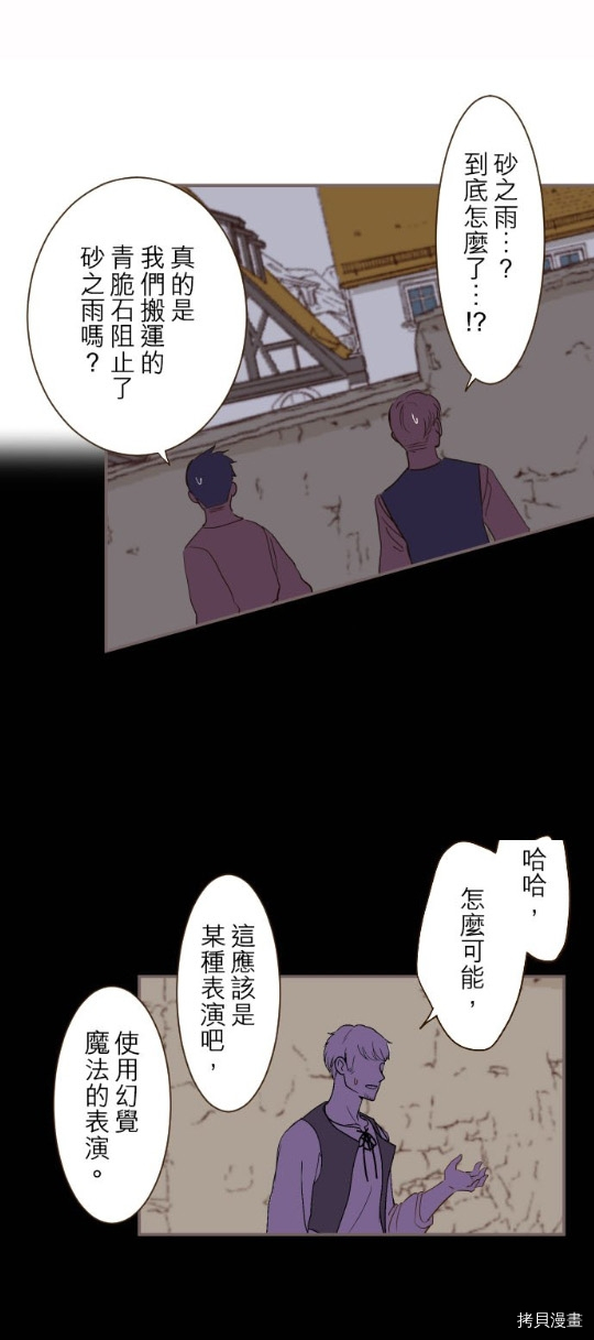 第25话20