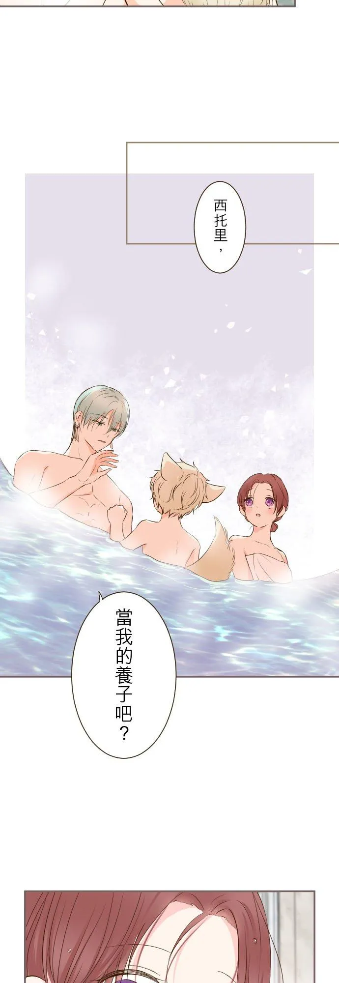 59话 泡澡时光17