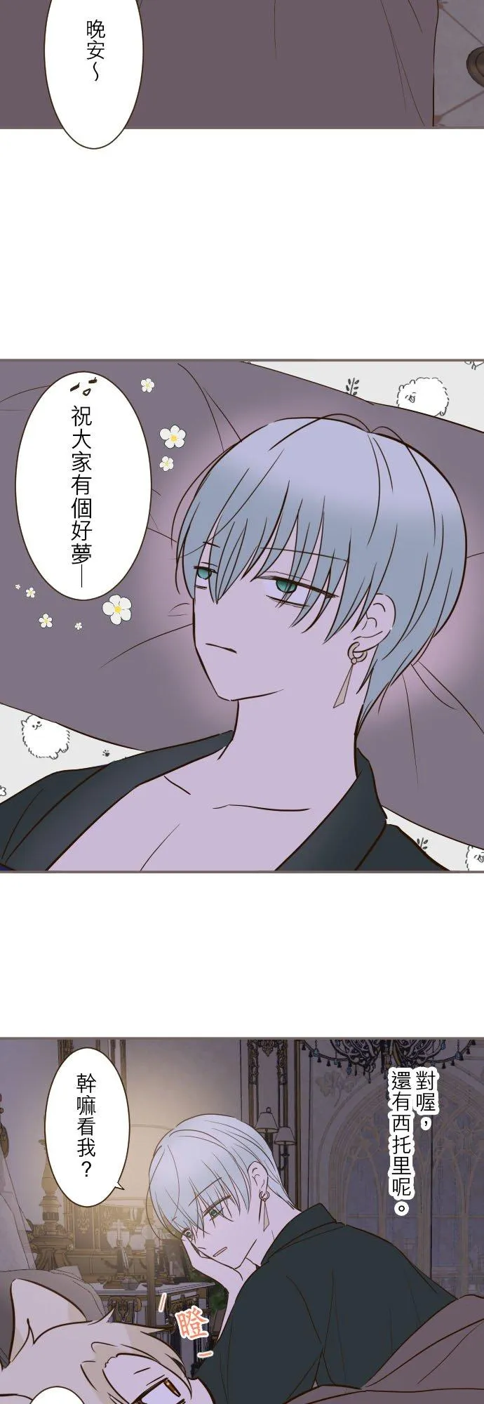 80话 祝妳好梦11