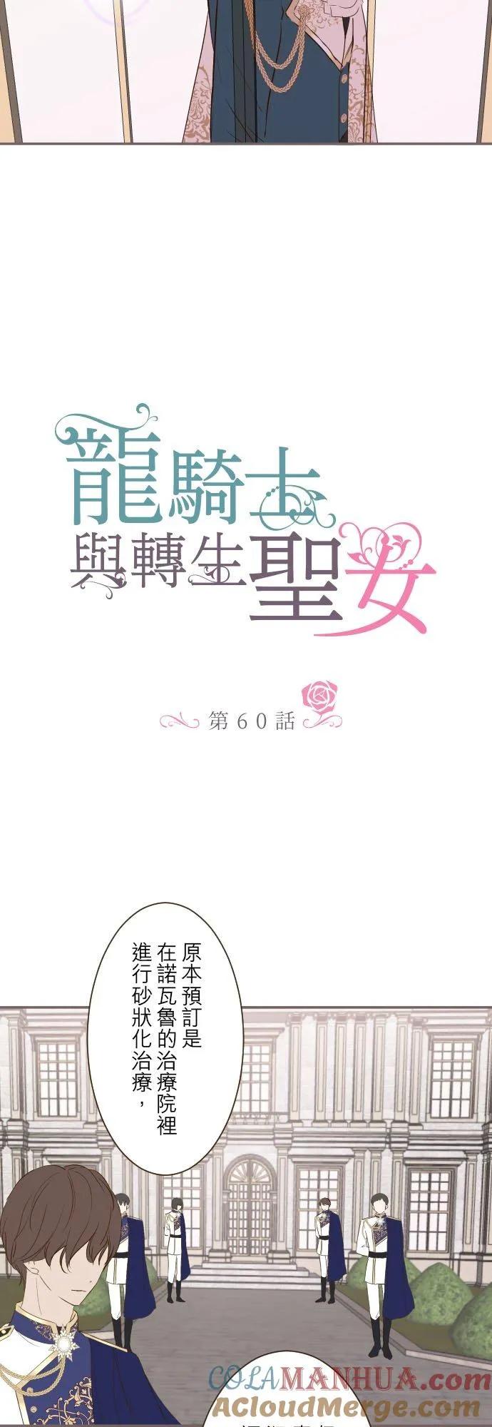 60话 愈爱愈深4