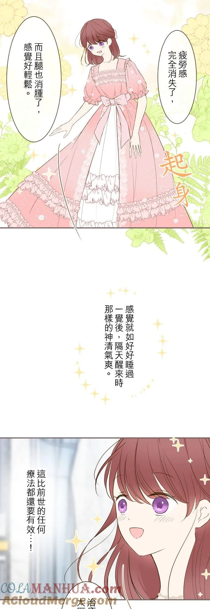 45话 帮助妳6