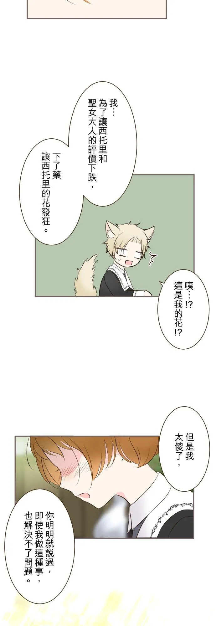 108话 未知的13