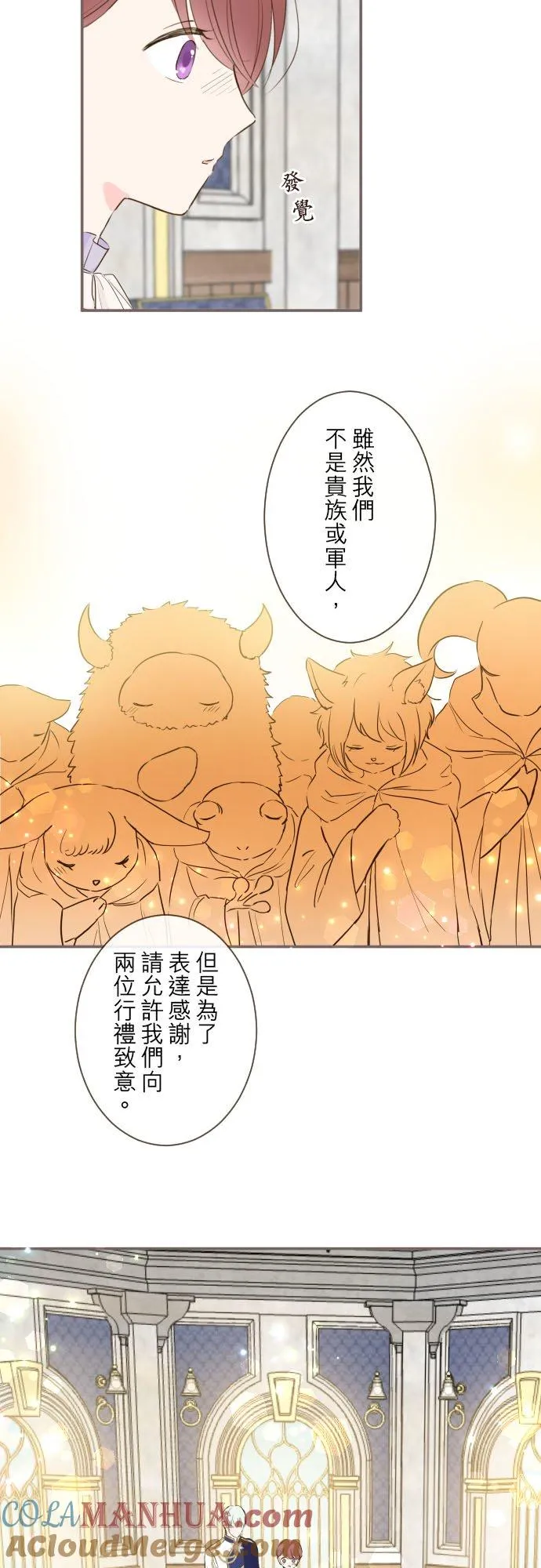 68话 给我安全感16