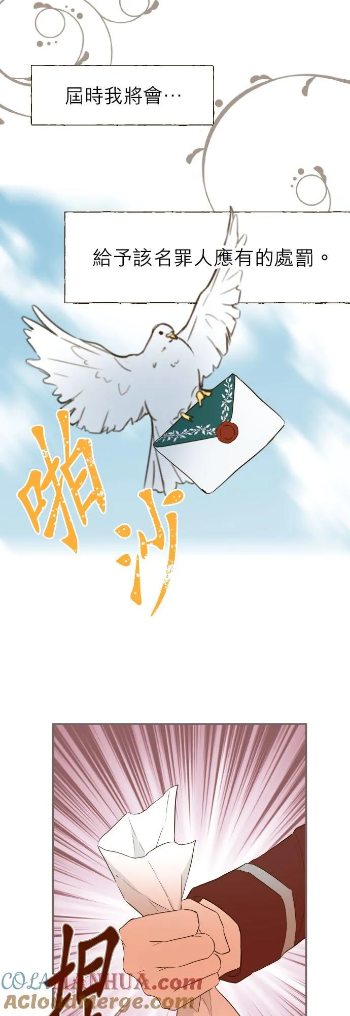 62话 报恩28