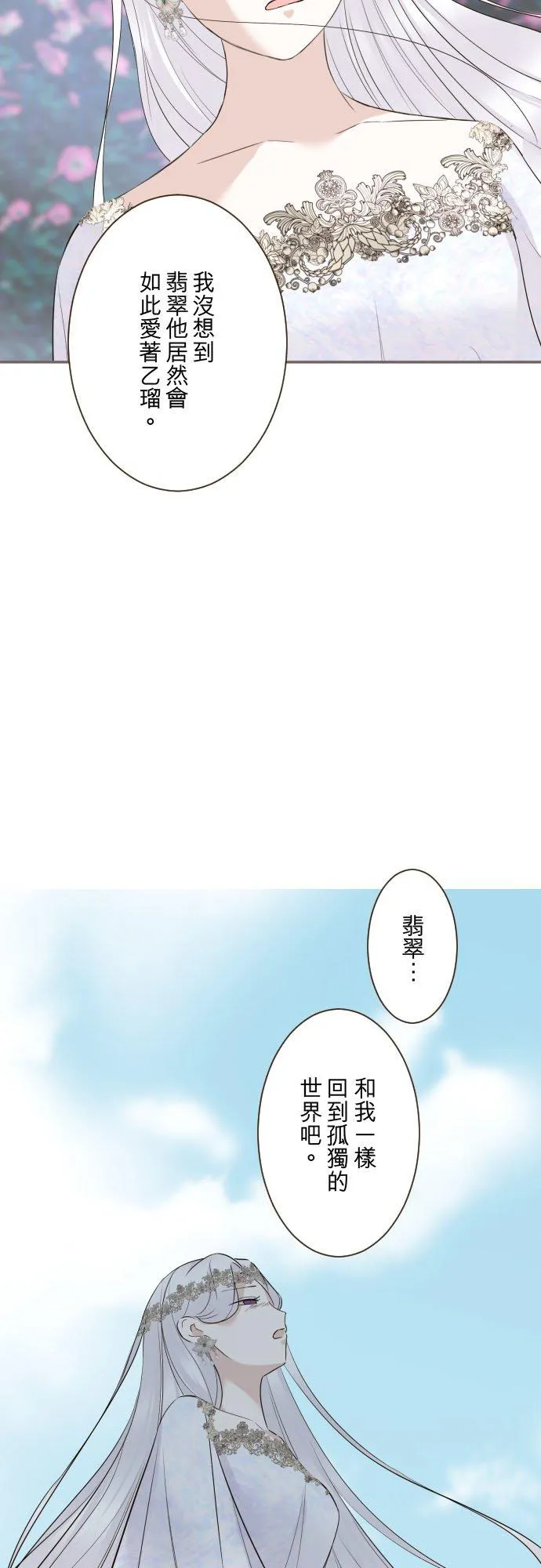 119话 呼唤我的声音7
