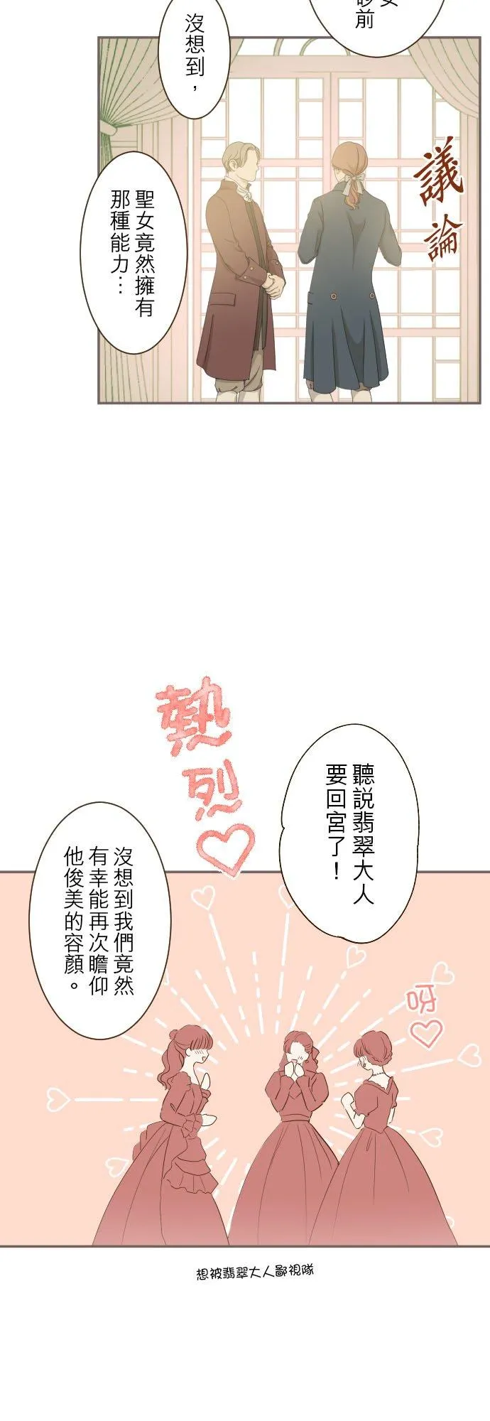 41话 进宫1