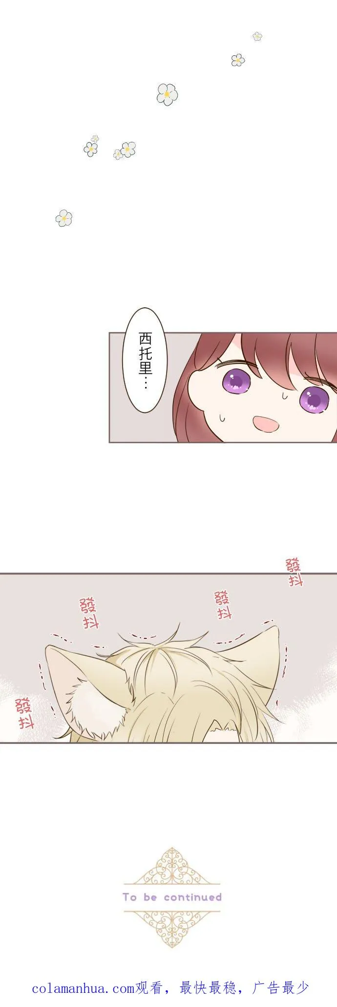 56话 初恋29