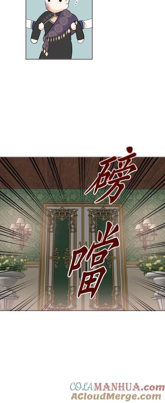 94话 圣女的男人30