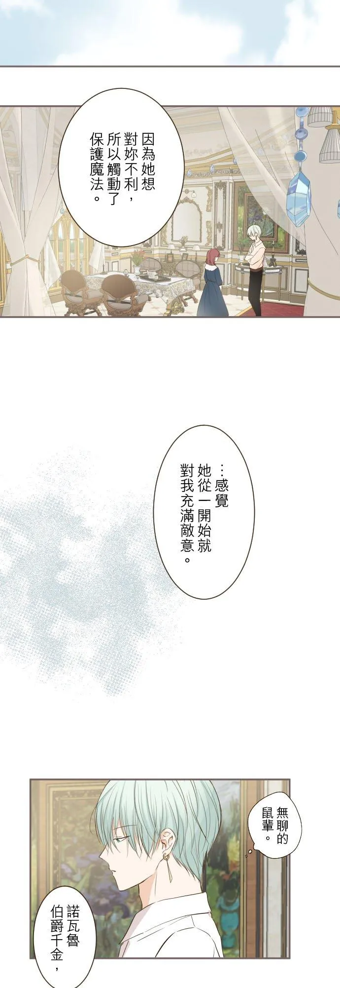 49话 不准对她出手21