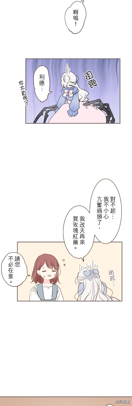 第16话22