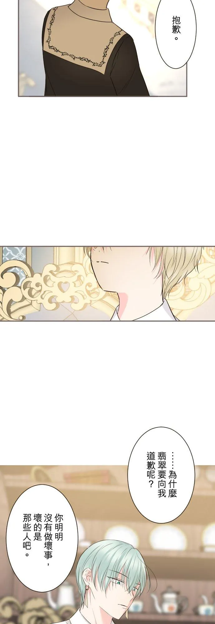 105话 哥哥29