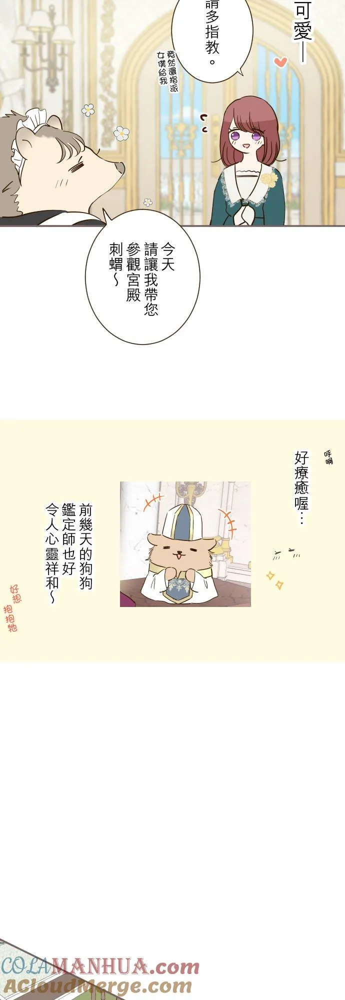43话 恋人？14