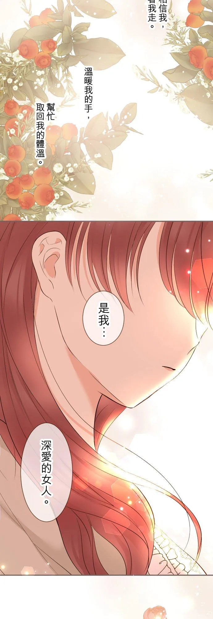 114话 温暖的手37