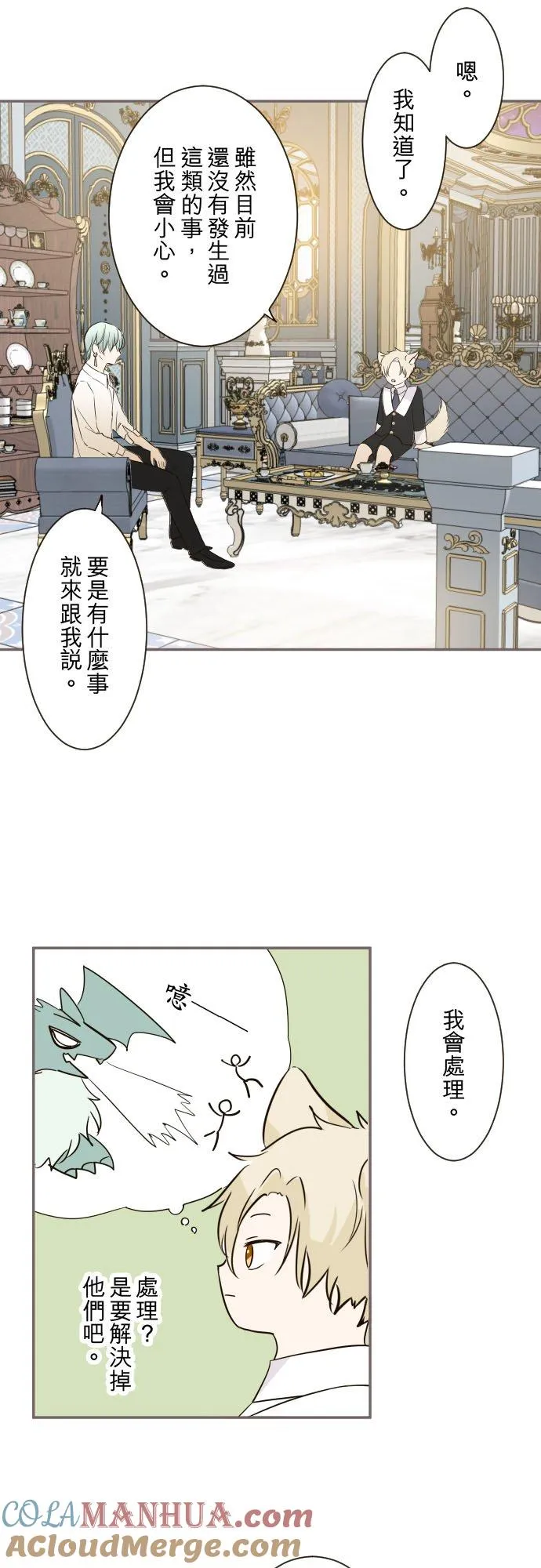 105话 哥哥26