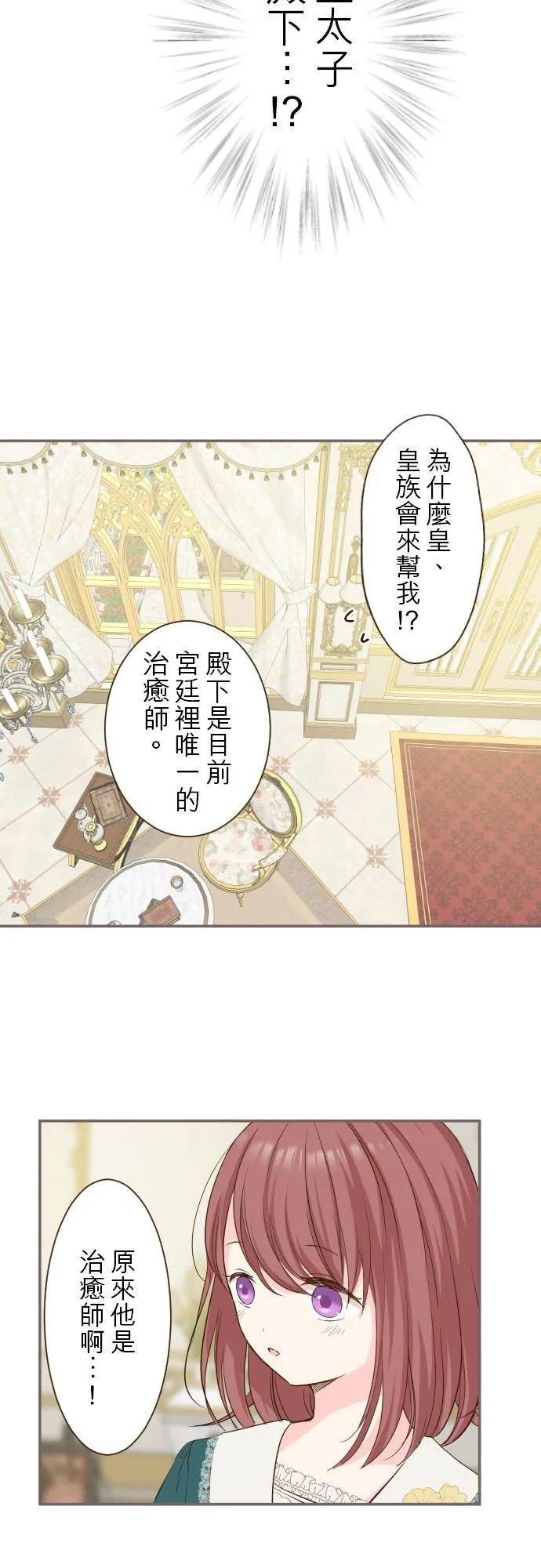 43话 恋人？7