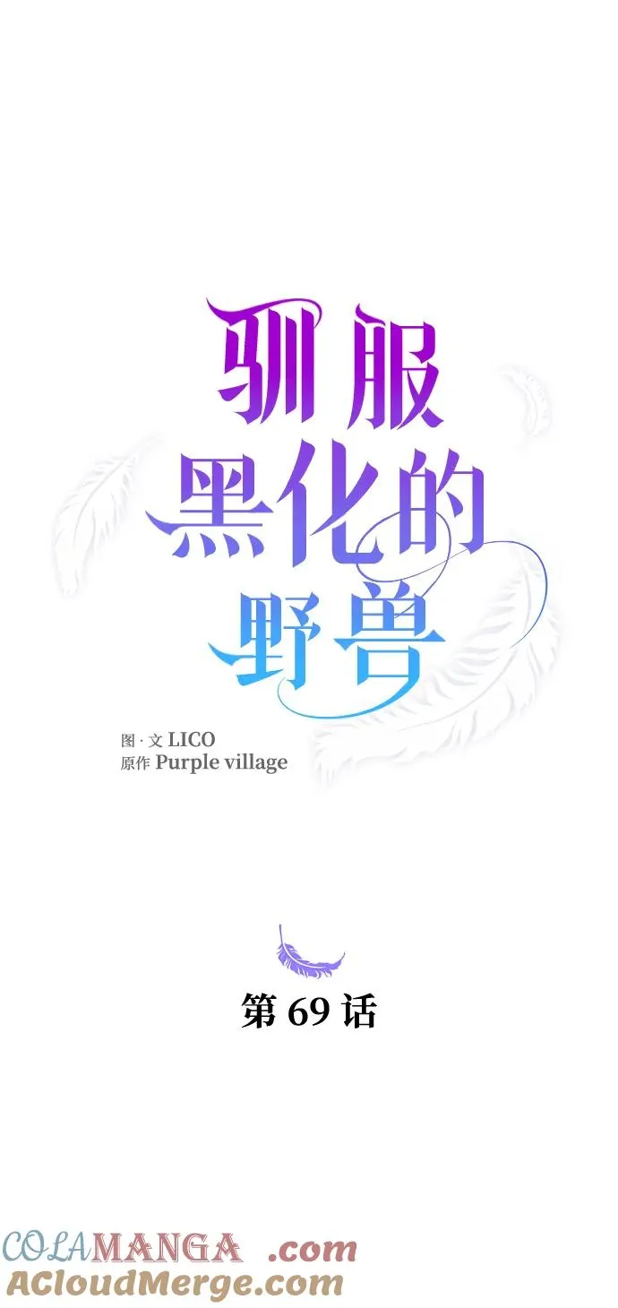 第69话16