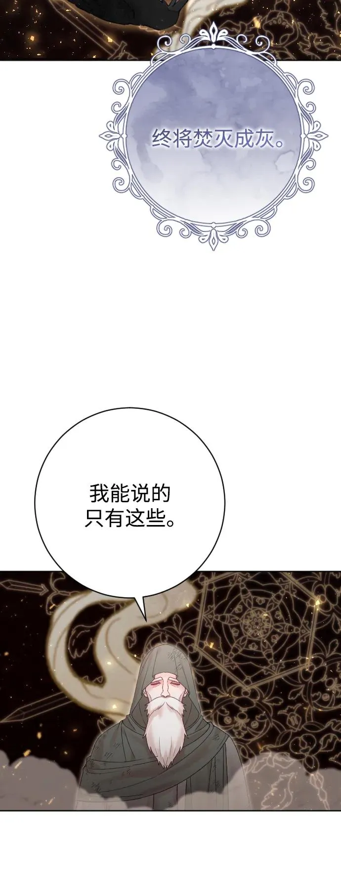 第19话65