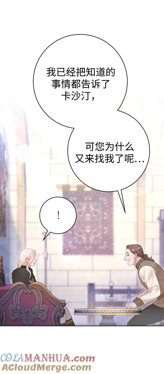 第34话45