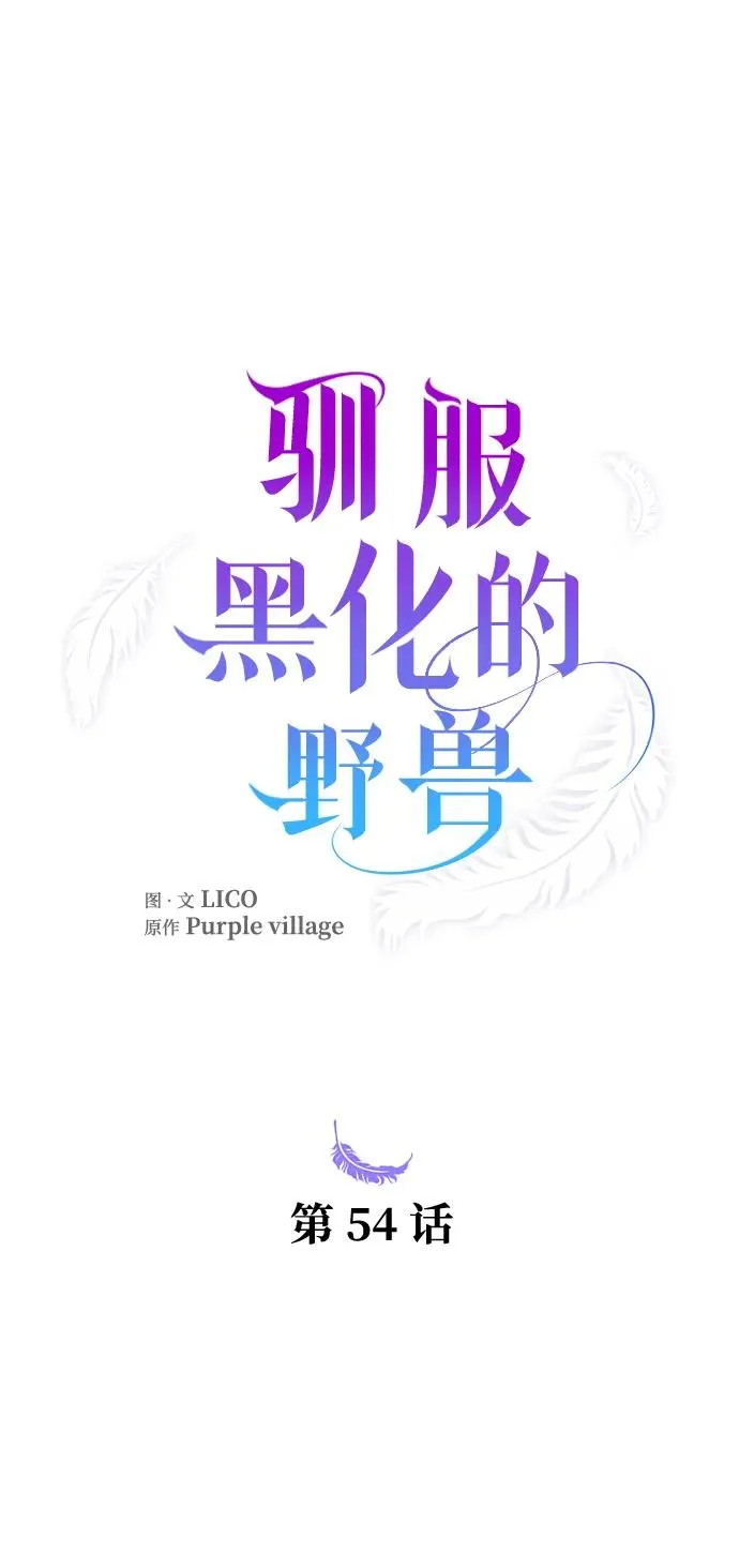 第54话25
