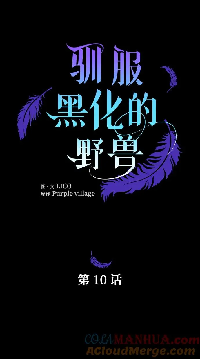 第10话12