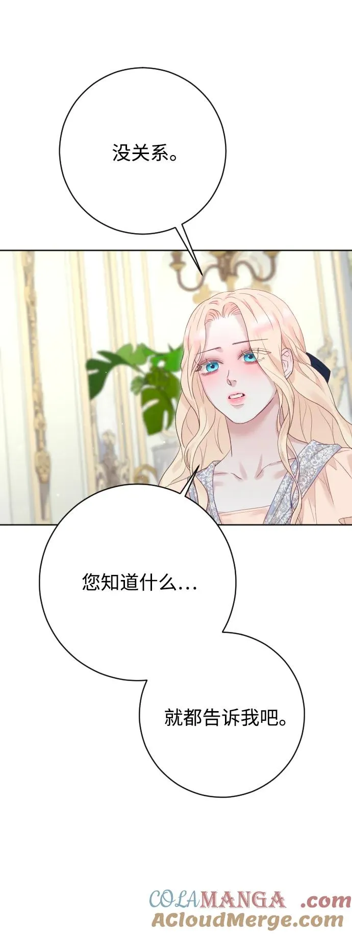 第70话44