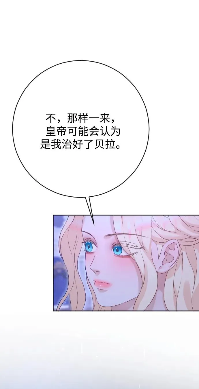 第70话86