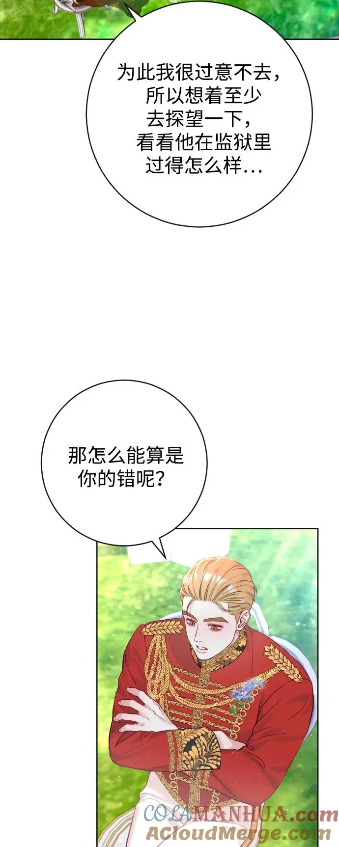 第16话42