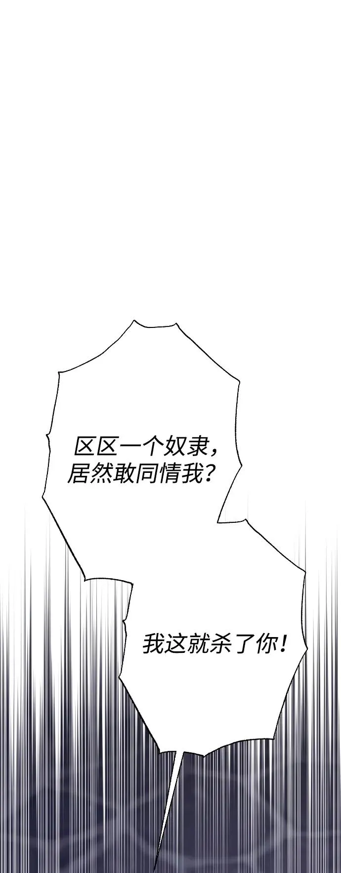第74话82