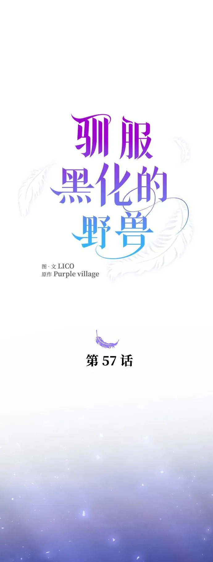 第57话7