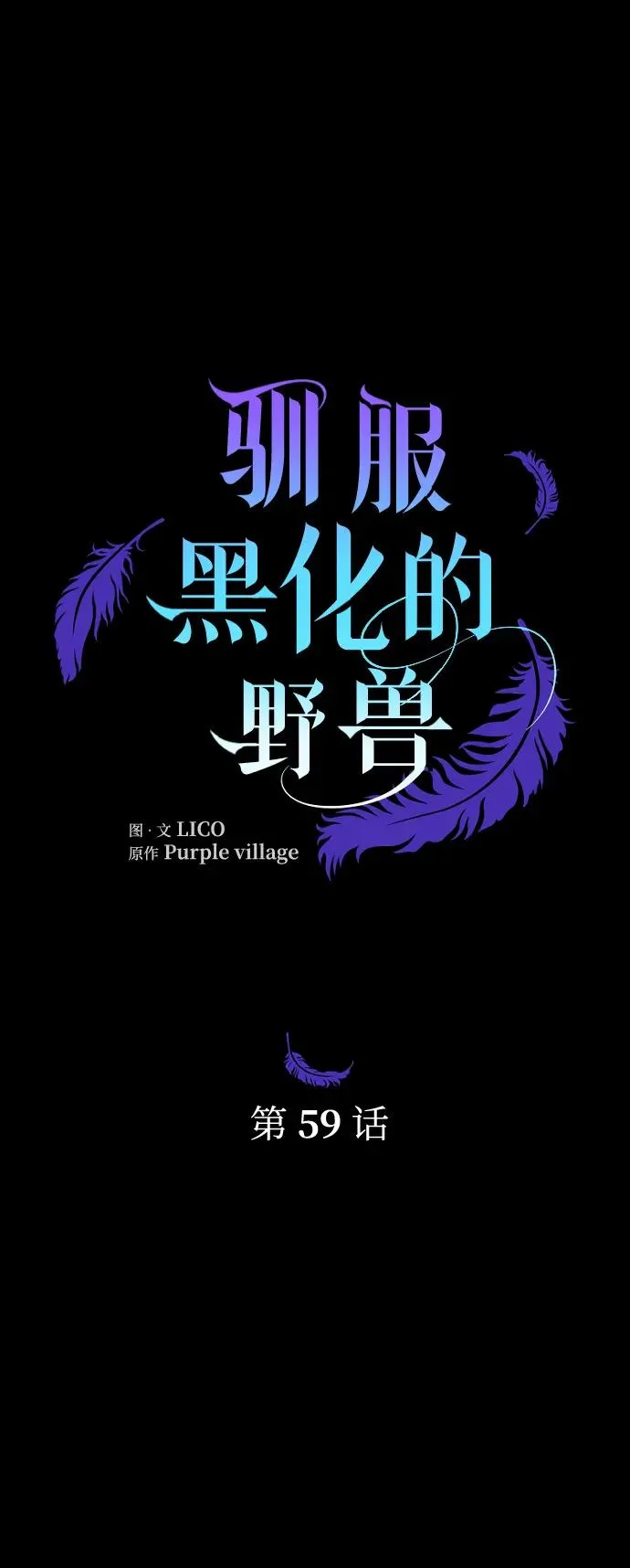 第59话26