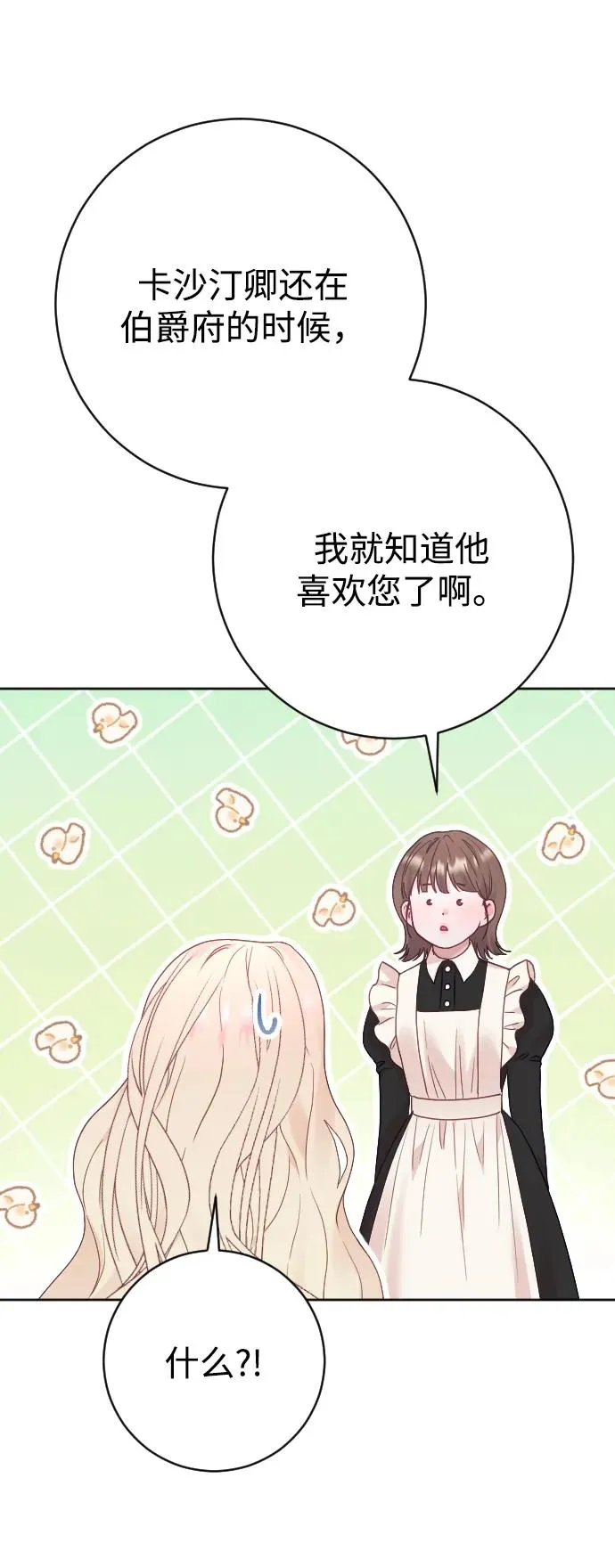第57话71