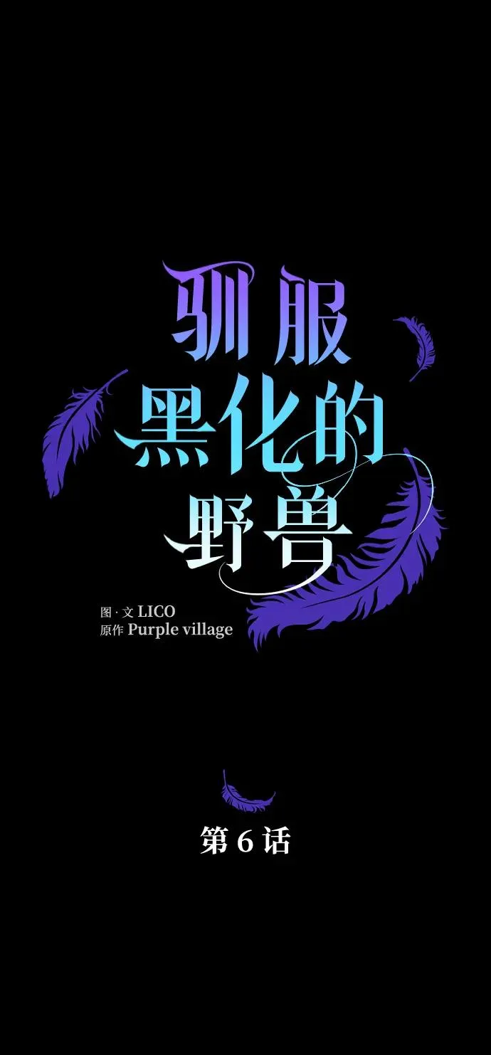 第6话7