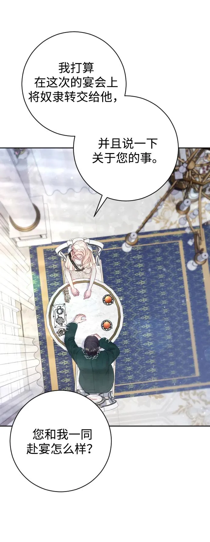 第24话14