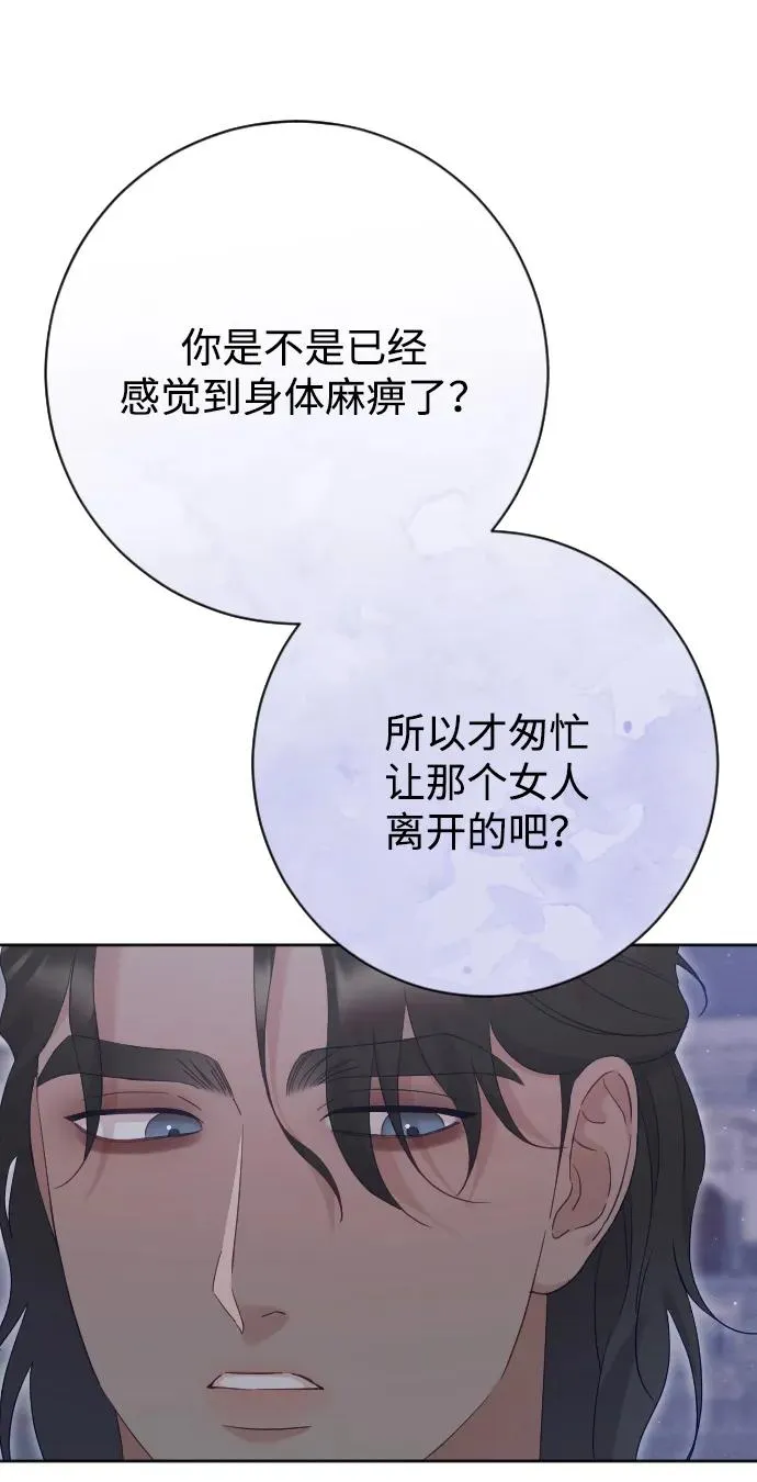 第74话77