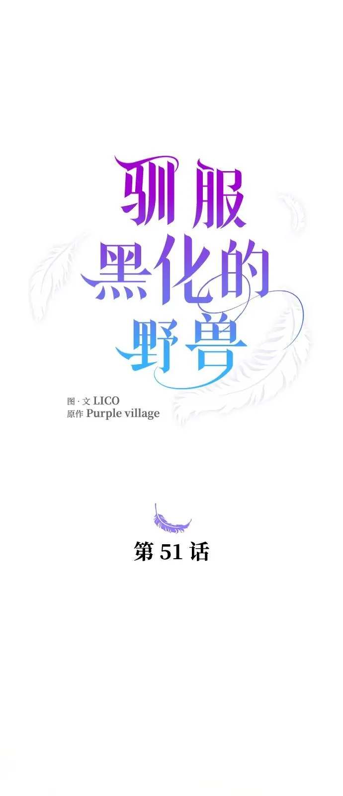 第51话17