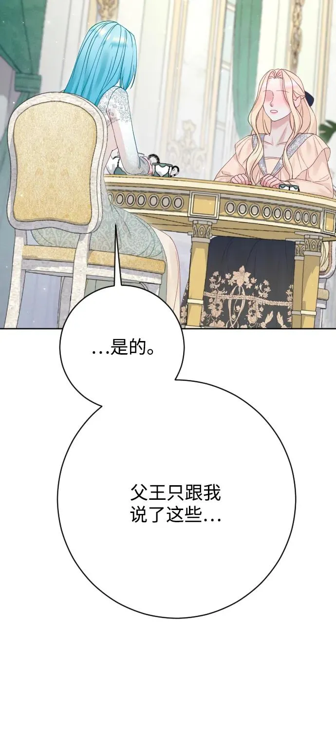 第70话43