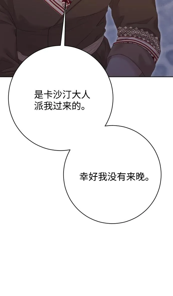 第74话53