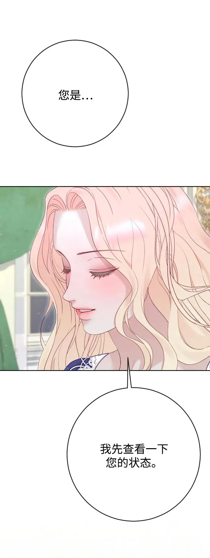 第69话77