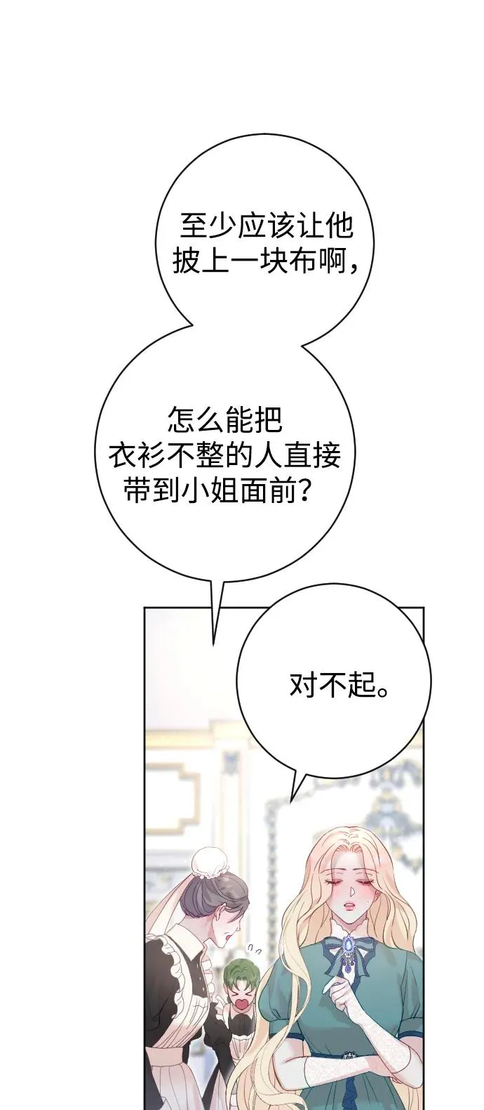 第21话50