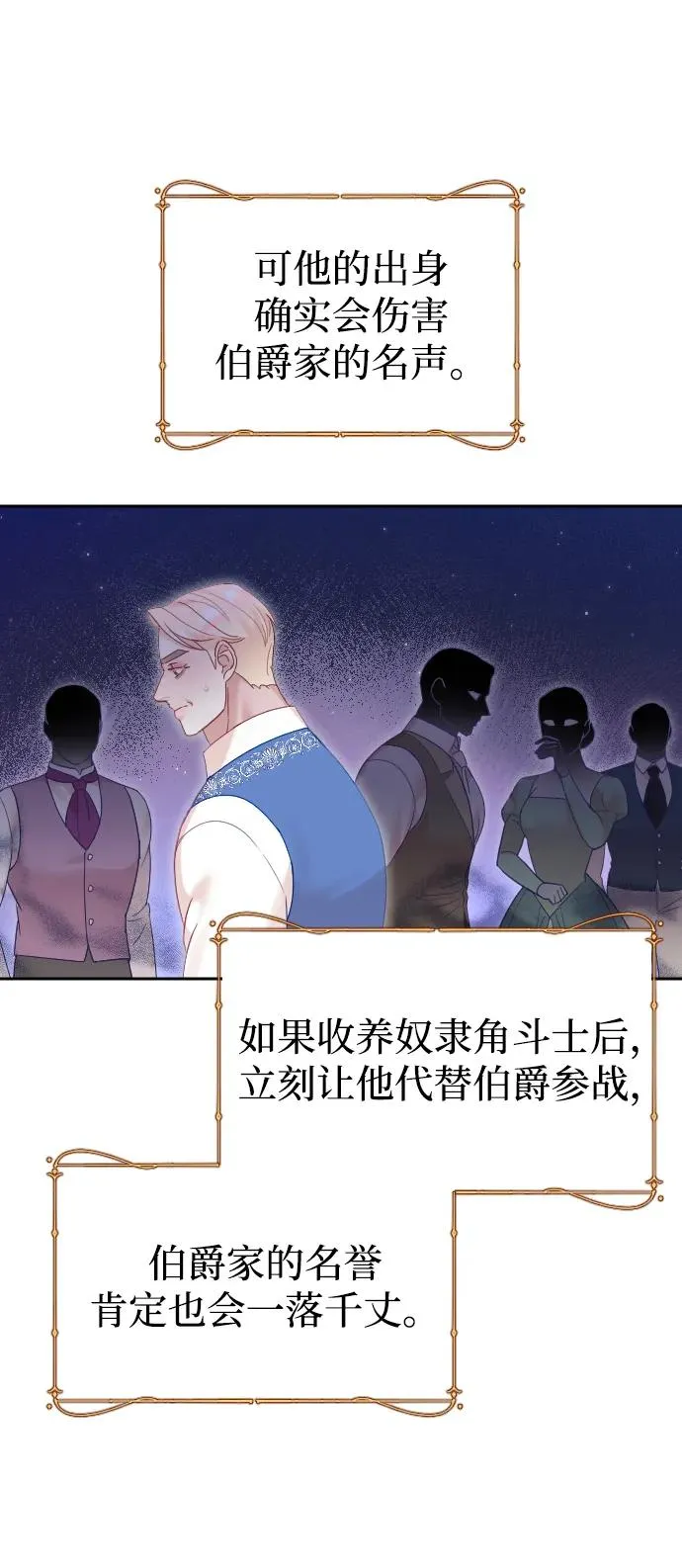 第38话10