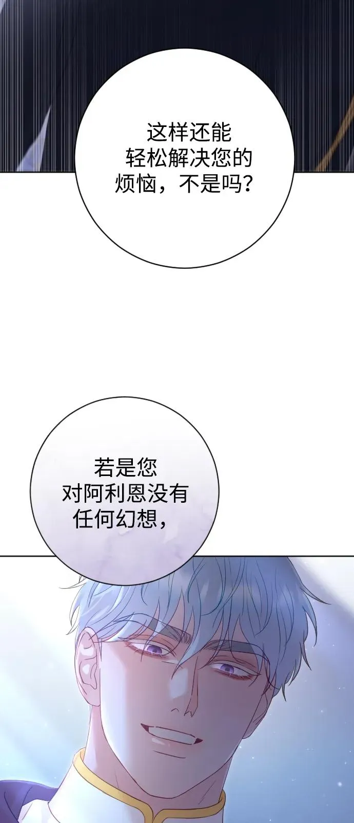 第43话70