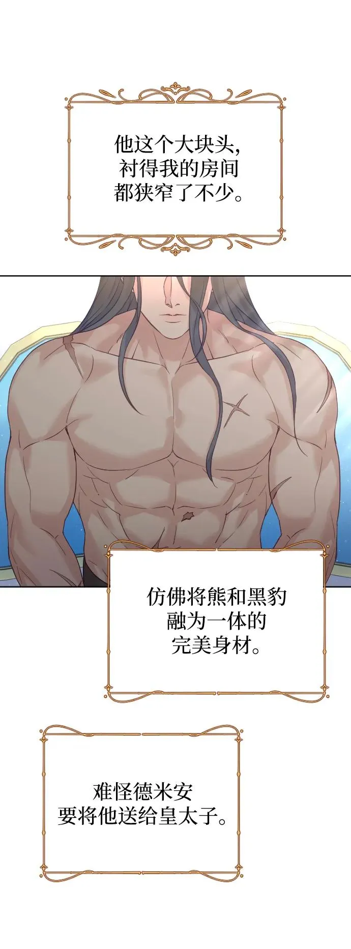 第21话49