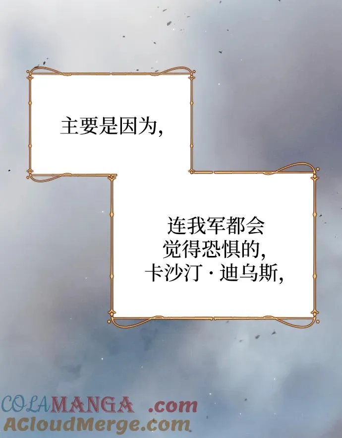 第73话8