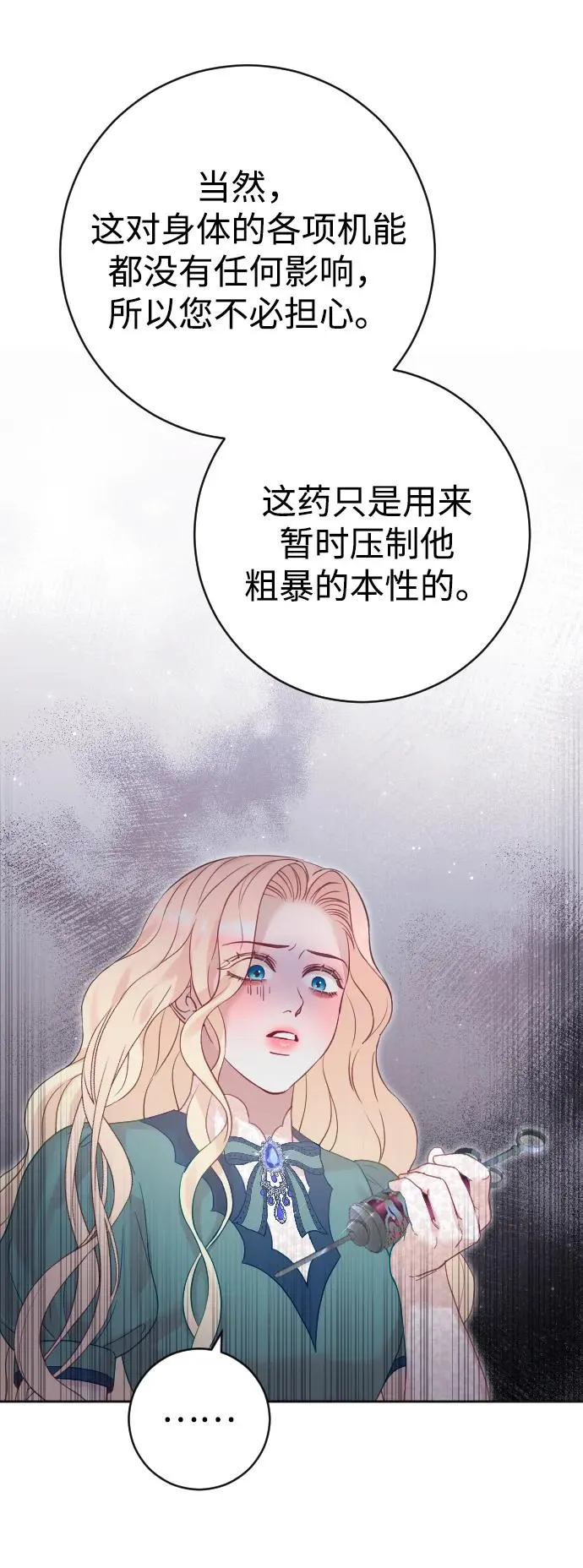 第21话8
