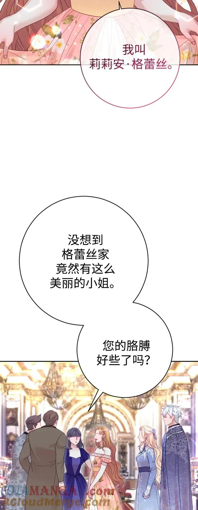 第50话3