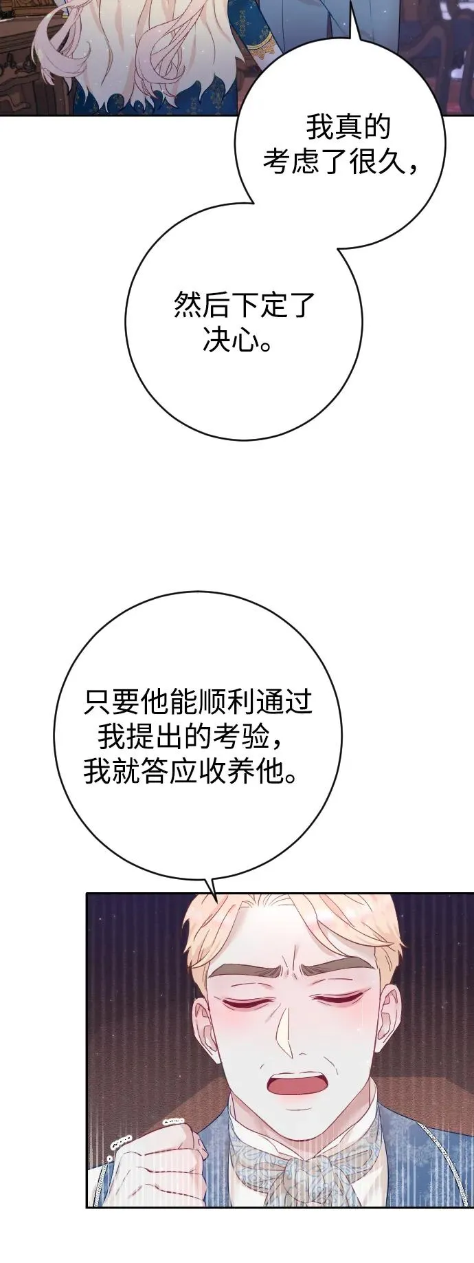 第5话44