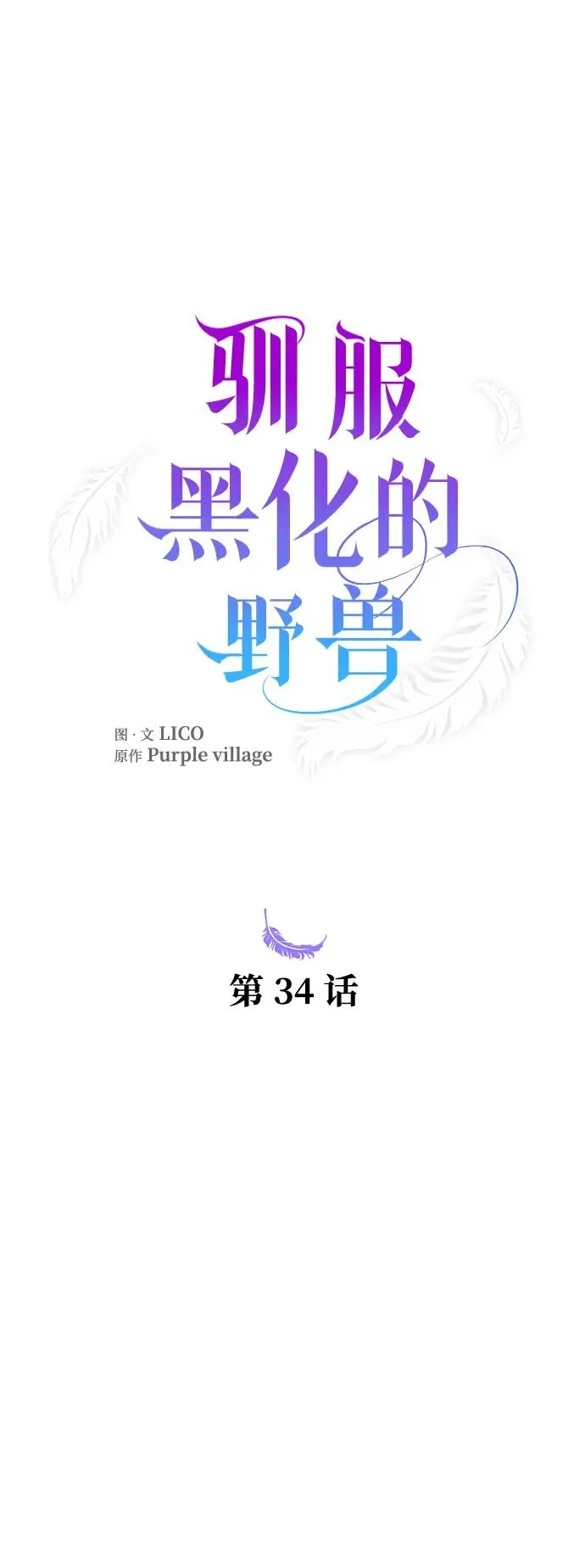 第34话20