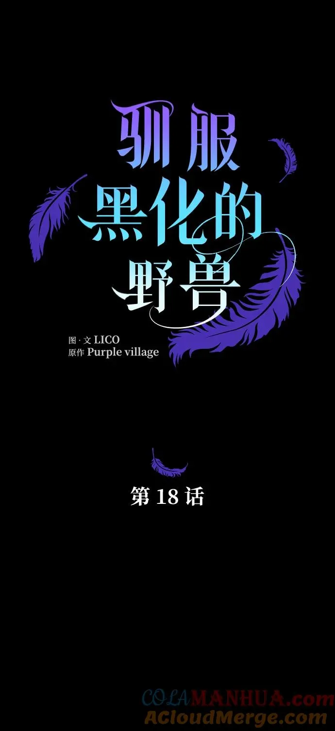 第18话3