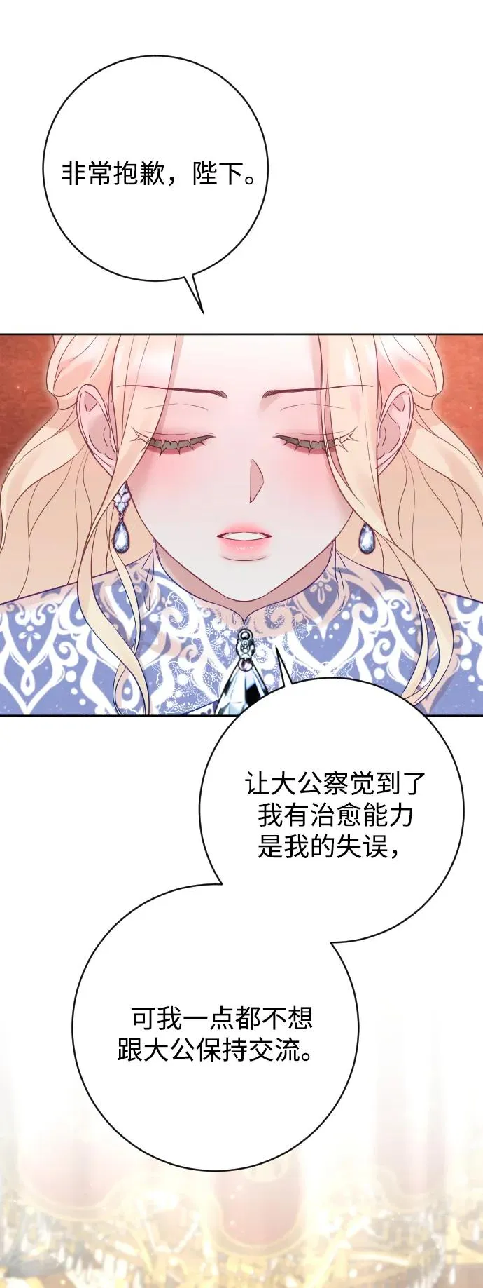 第54话52