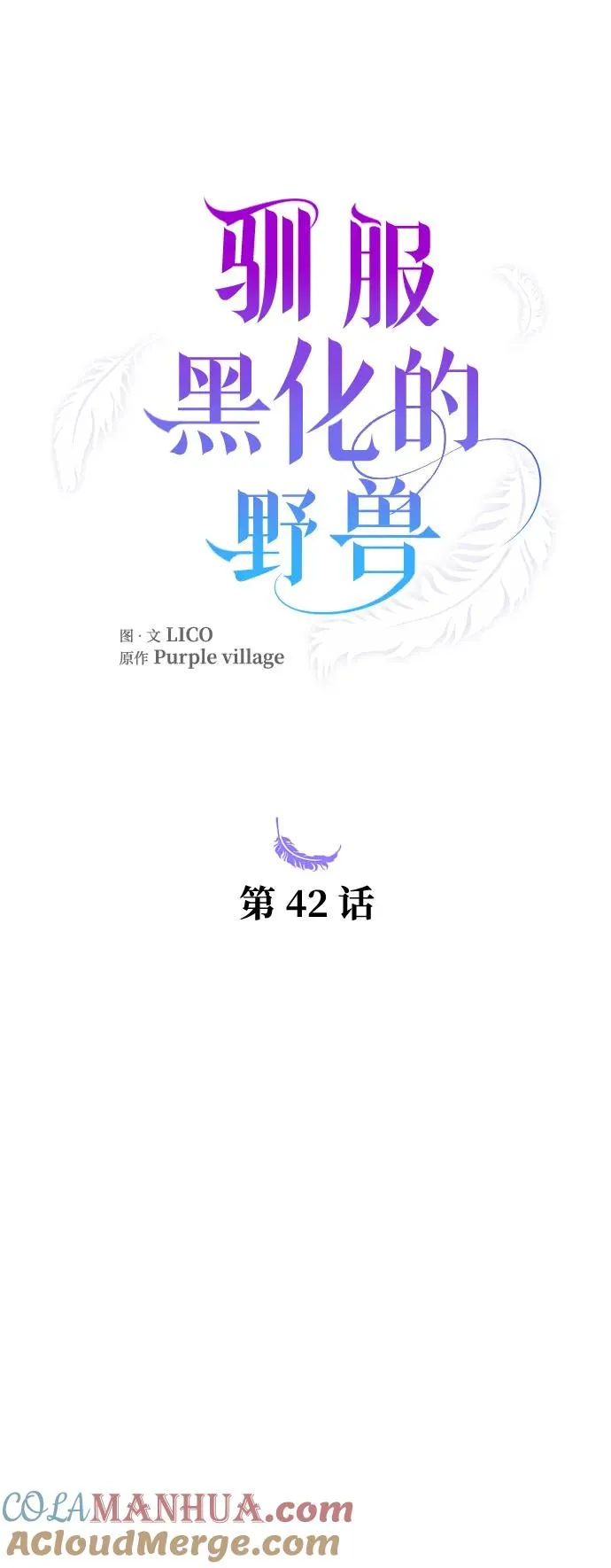 第42话18